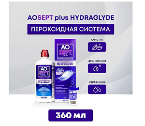 Пероксидная система AOSept Plus HydraGlyde 360 мл