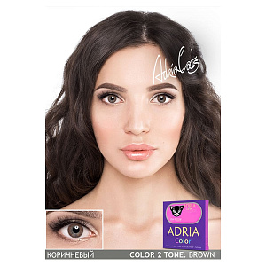 Adria Color 2T