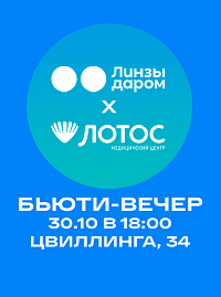 БЬЮТИ-ДЕВИЧНИК